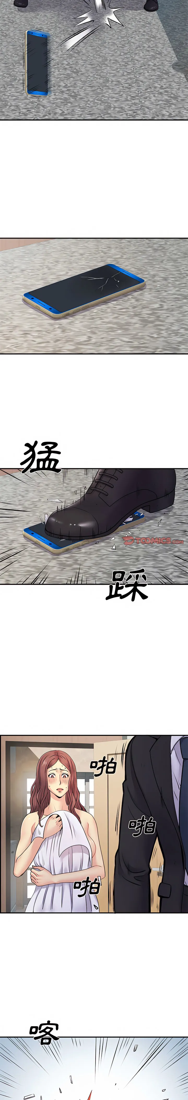 离婚过的她 第19章 第14页