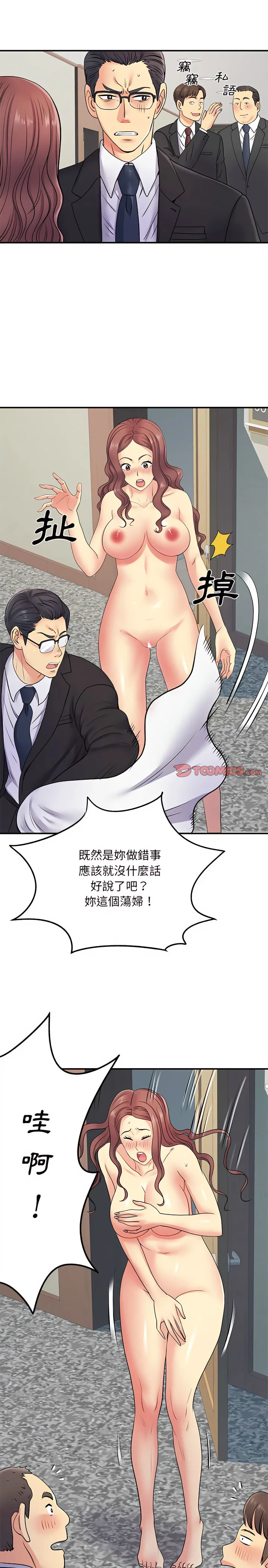 离婚过的她 第19章 第16页