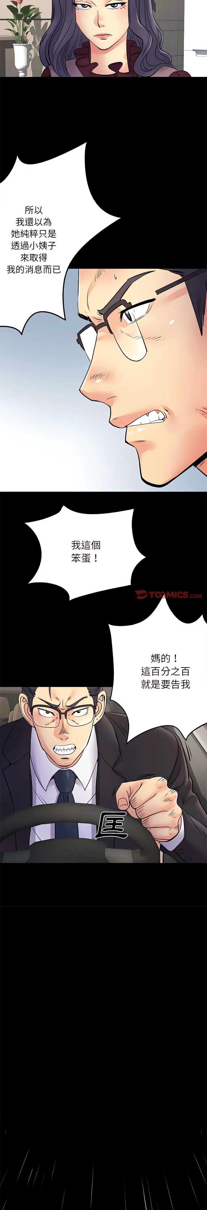 离婚过的她 第19章 第19页