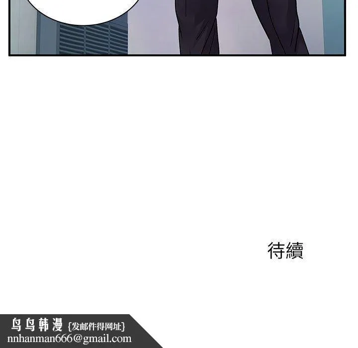 离婚过的她 第33话 第113页