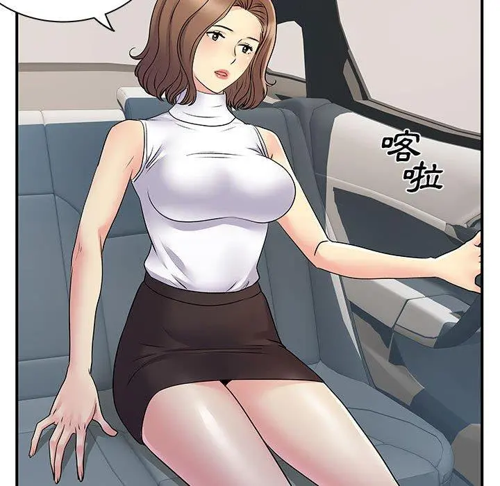 离婚过的她 第33话 第100页