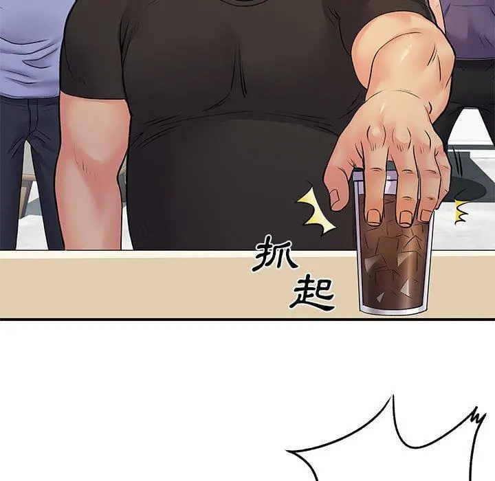 离婚过的她 第33话 第27页