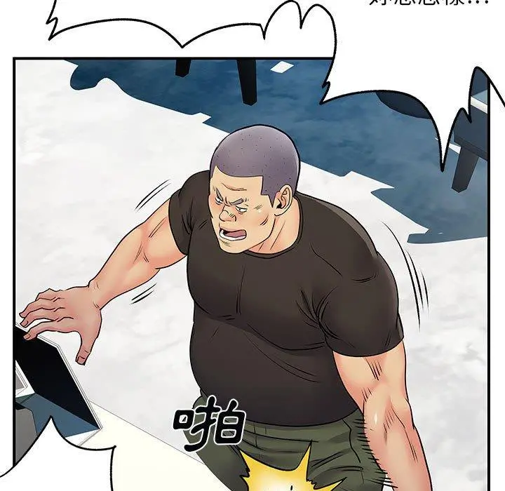 离婚过的她 第33话 第31页