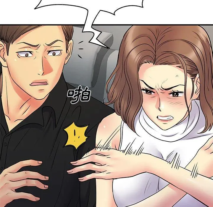 离婚过的她 第33话 第54页