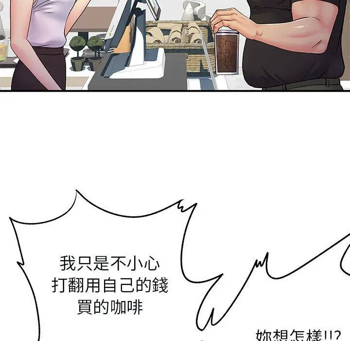 离婚过的她 第33话 第30页