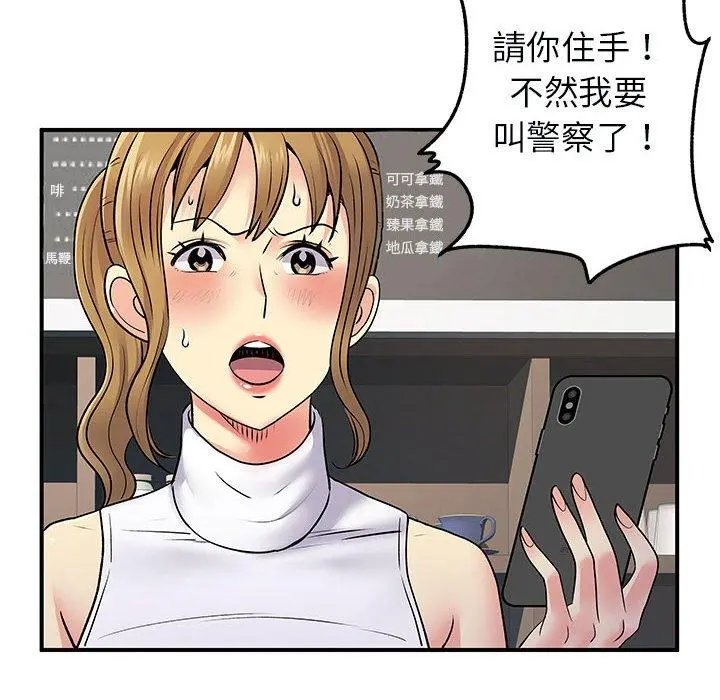 离婚过的她 第33话 第28页