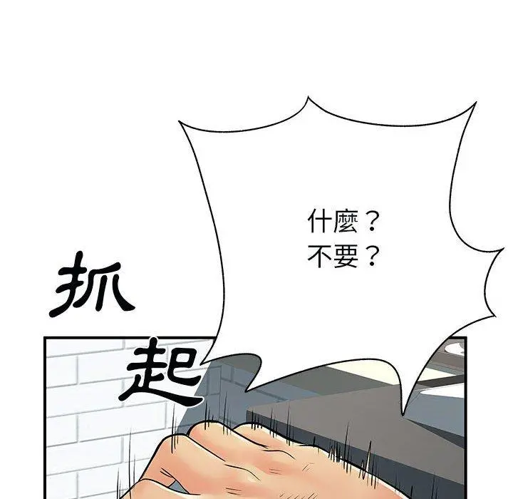 离婚过的她 第33话 第19页