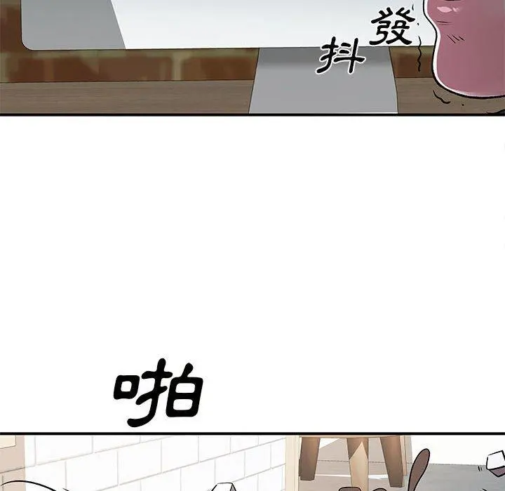 离婚过的她 第33话 第35页