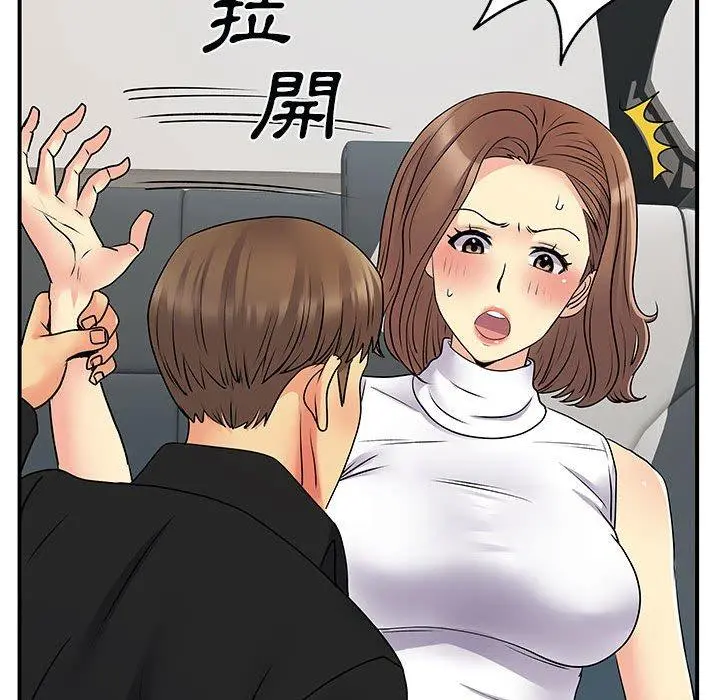 离婚过的她 第33话 第60页