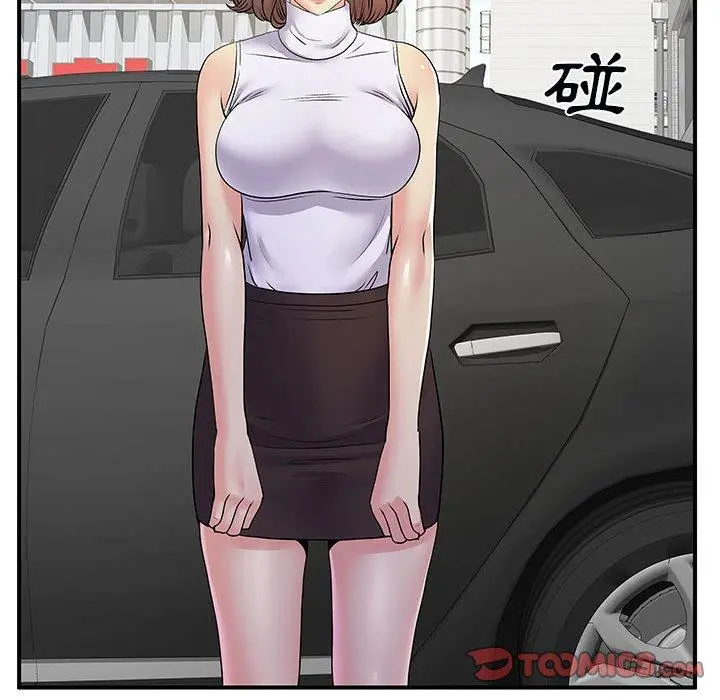 离婚过的她 第33话 第104页