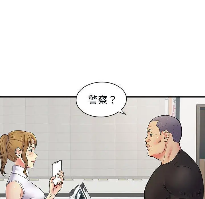 离婚过的她 第33话 第29页
