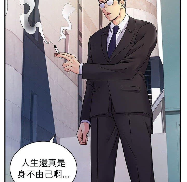 离婚过的她 第33话 第112页