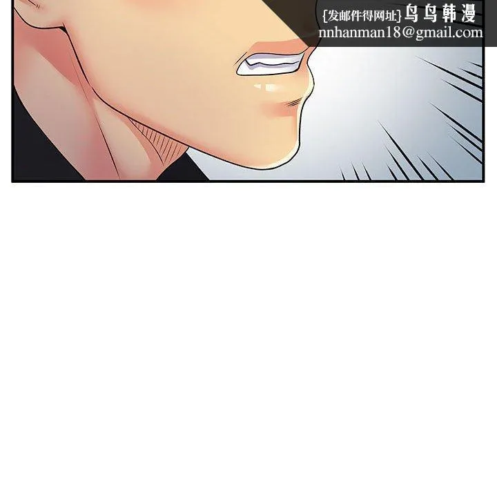离婚过的她 第33话 第57页