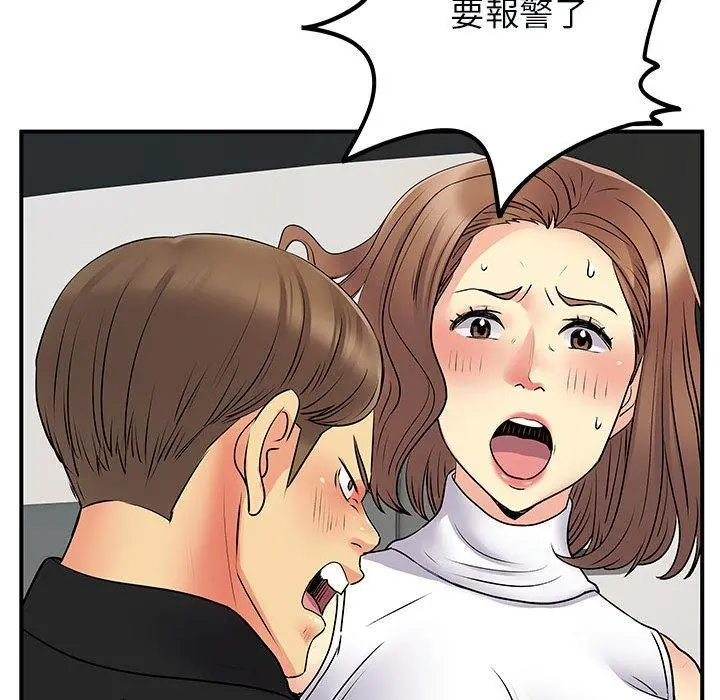 离婚过的她 第33话 第64页