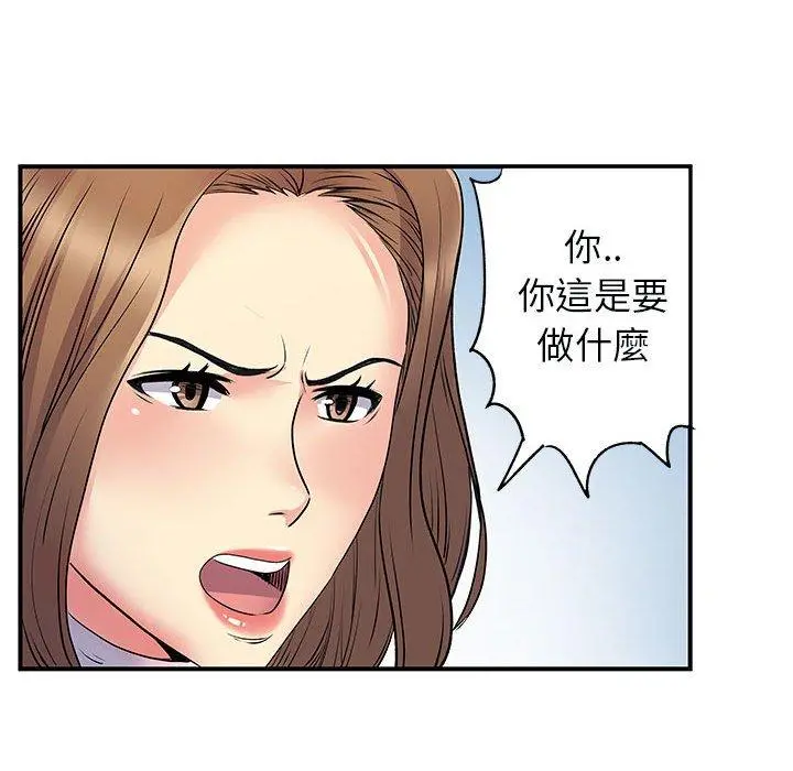离婚过的她 第33话 第25页
