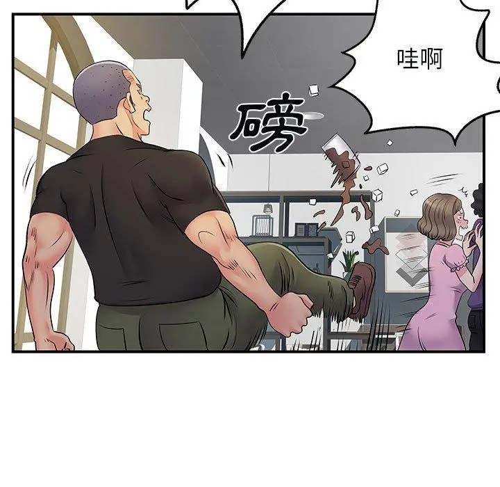 离婚过的她 第33话 第33页