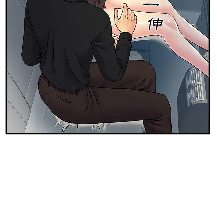 离婚过的她 第33话 第82页