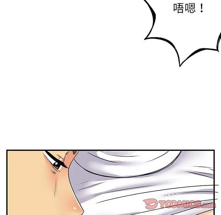 离婚过的她 第33话 第86页