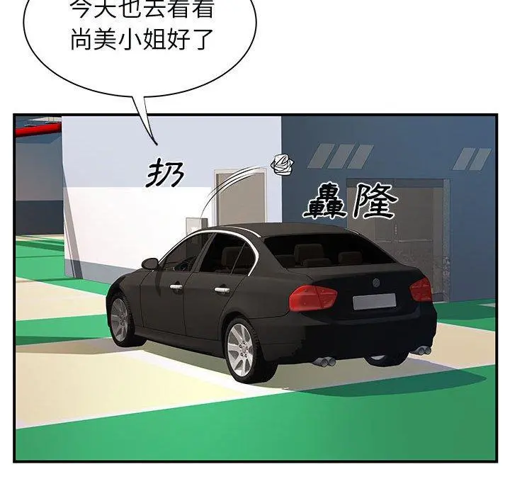 离婚过的她 第33话 第18页