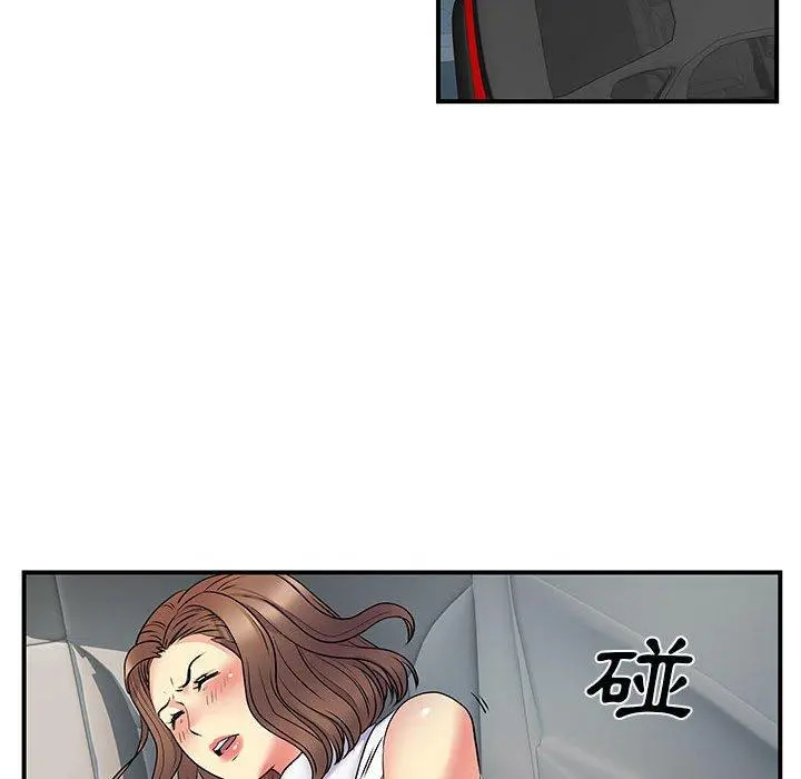 离婚过的她 第33话 第45页