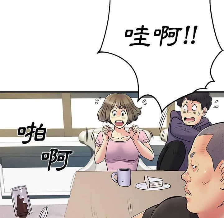 离婚过的她 第33话 第23页