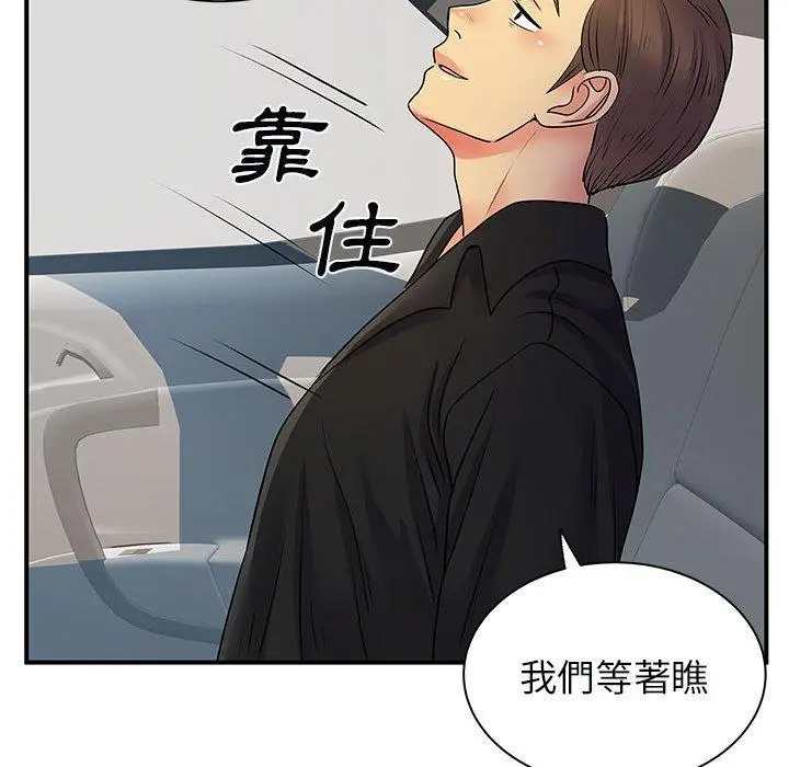 离婚过的她 第33话 第102页