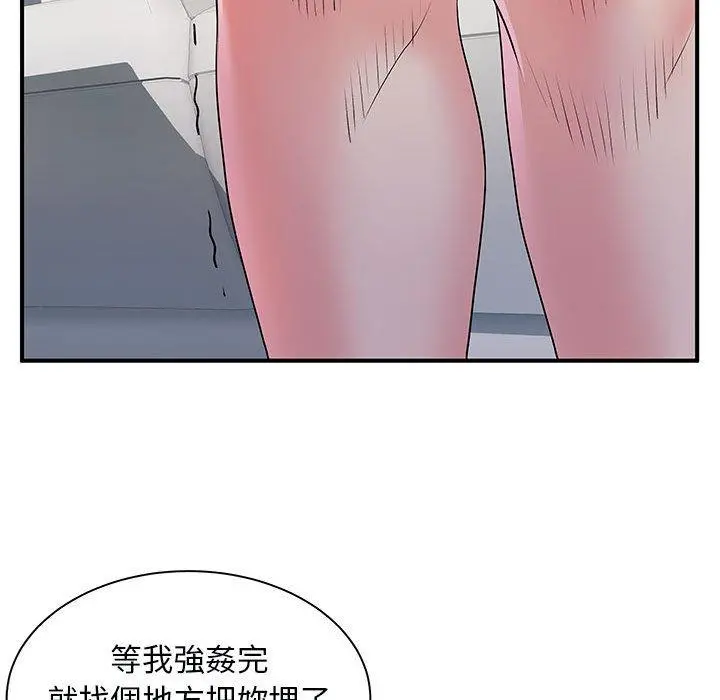 离婚过的她 第33话 第70页