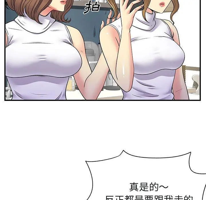 离婚过的她 第33话 第40页
