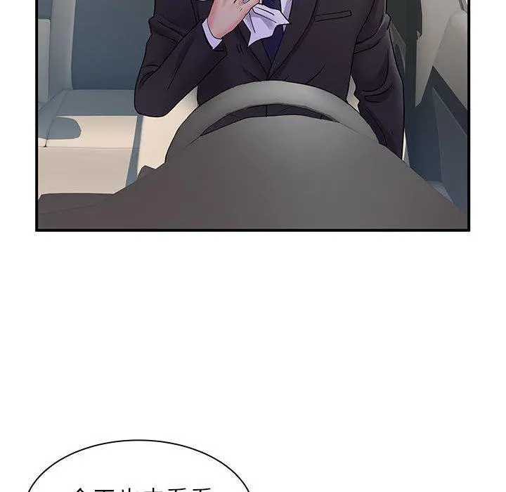 离婚过的她 第33话 第17页