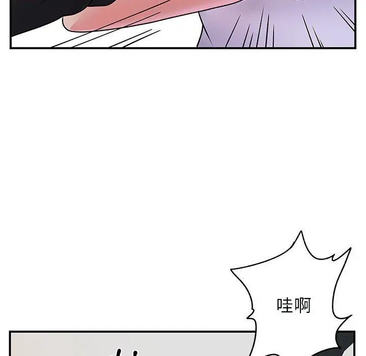 离婚过的她 第33话 第59页
