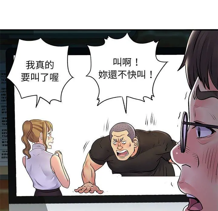 离婚过的她 第33话 第34页