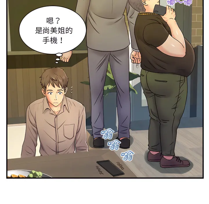 离婚过的她 第6章 第101页