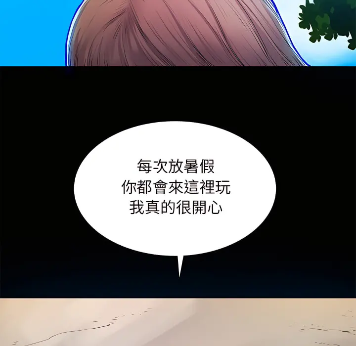 离婚过的她 第6章 第72页