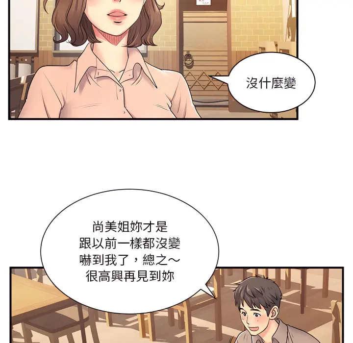 离婚过的她 第6章 第25页