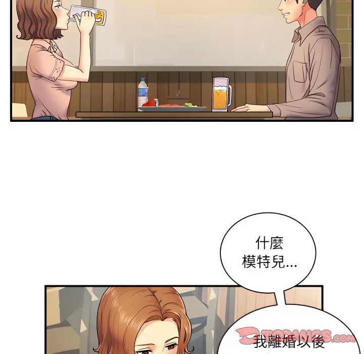 离婚过的她 第6章 第42页