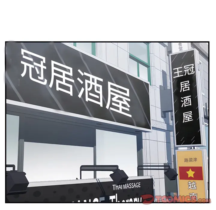 离婚过的她 第6章 第22页