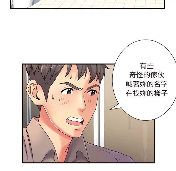 离婚过的她 第6章 第109页