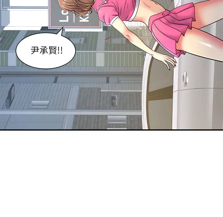 离婚过的她 第6章 第20页