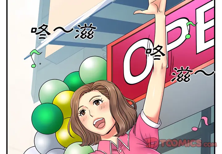 离婚过的她 第6章 第2页