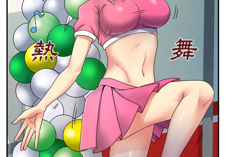 离婚过的她 第6章 第3页