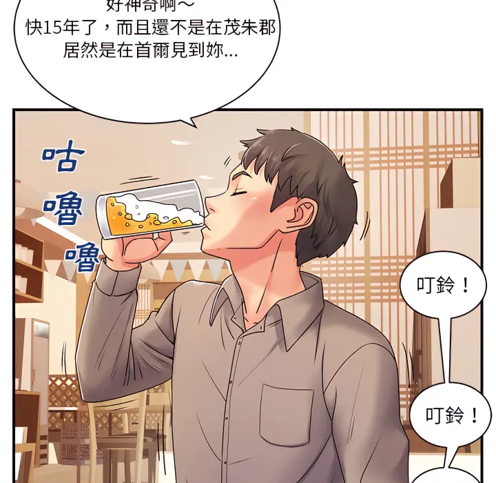 离婚过的她 第6章 第27页