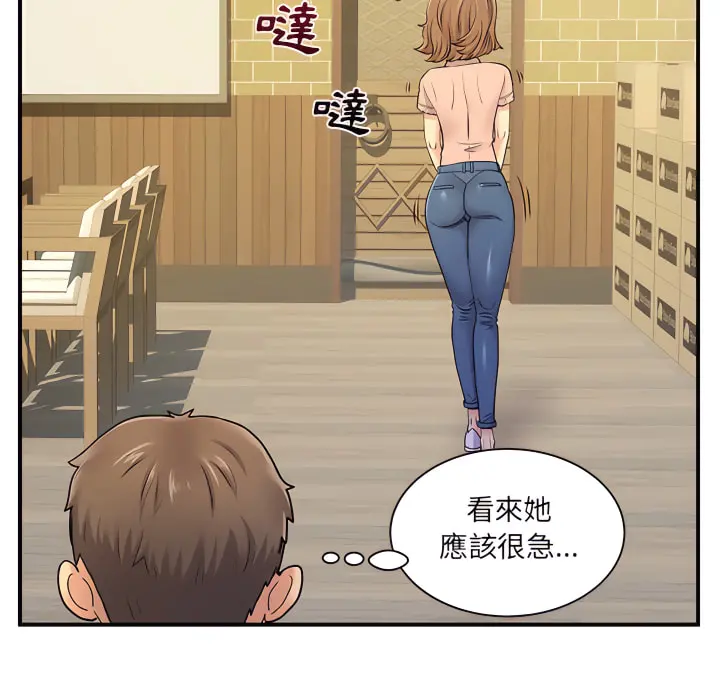 离婚过的她 第6章 第96页