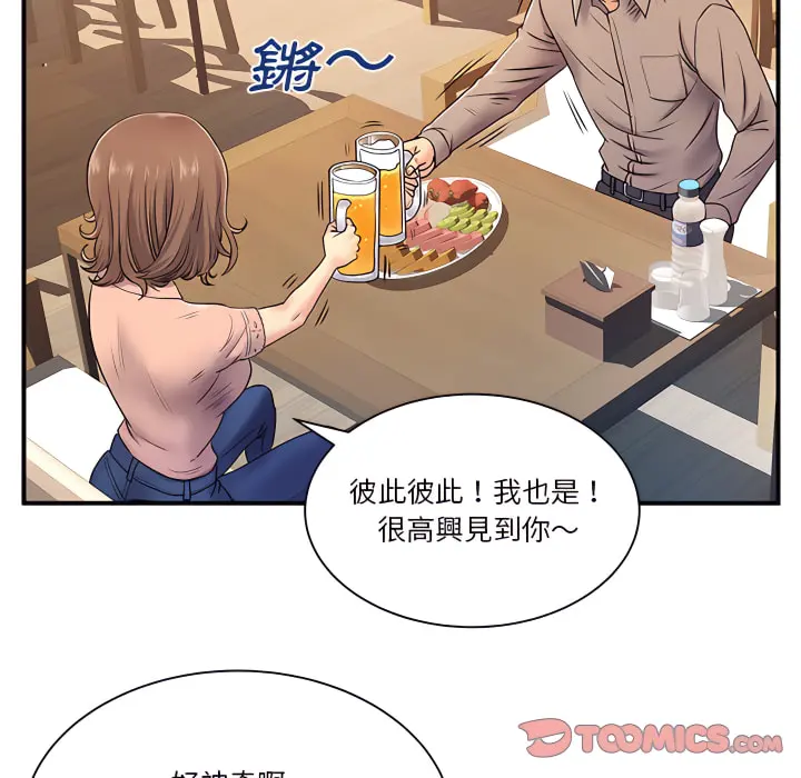 离婚过的她 第6章 第26页