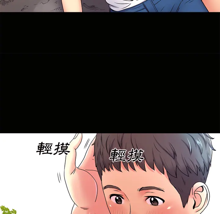 离婚过的她 第6章 第79页