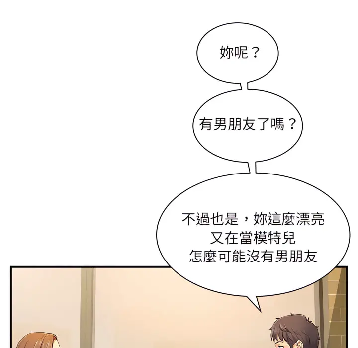 离婚过的她 第6章 第41页