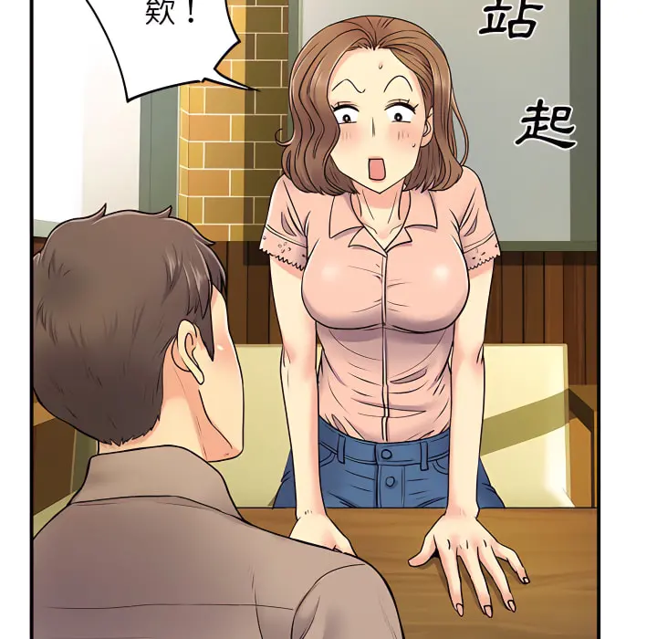 离婚过的她 第6章 第93页