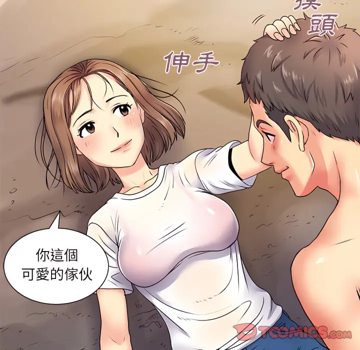 离婚过的她 第6章 第78页