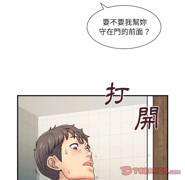 离婚过的她 第6章 第110页