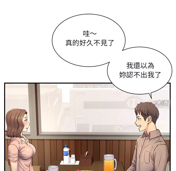 离婚过的她 第6章 第23页