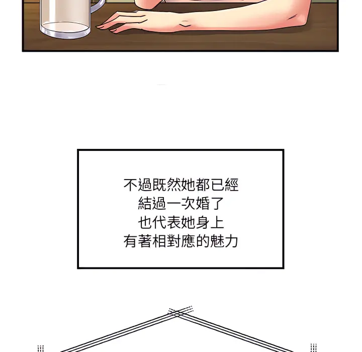 离婚过的她 第6章 第89页